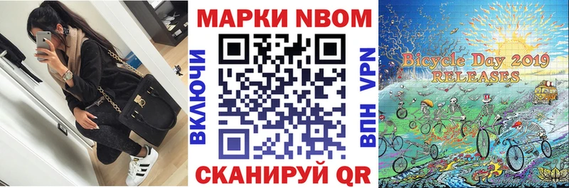 Марки NBOMe 1500мкг Венёв